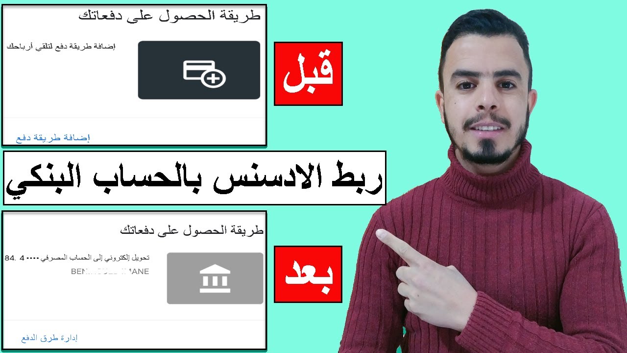 الحساب البنكي وbet365 ربط وتوثيق وسحب